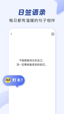朋友圈文案助手 朋友圈文案助手