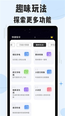 柯基快捷指令库