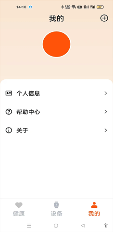 fithere智能手环