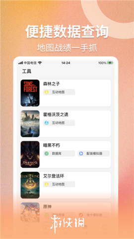 游侠网论坛
