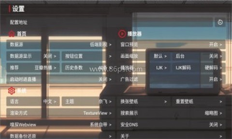 emo影视盒子