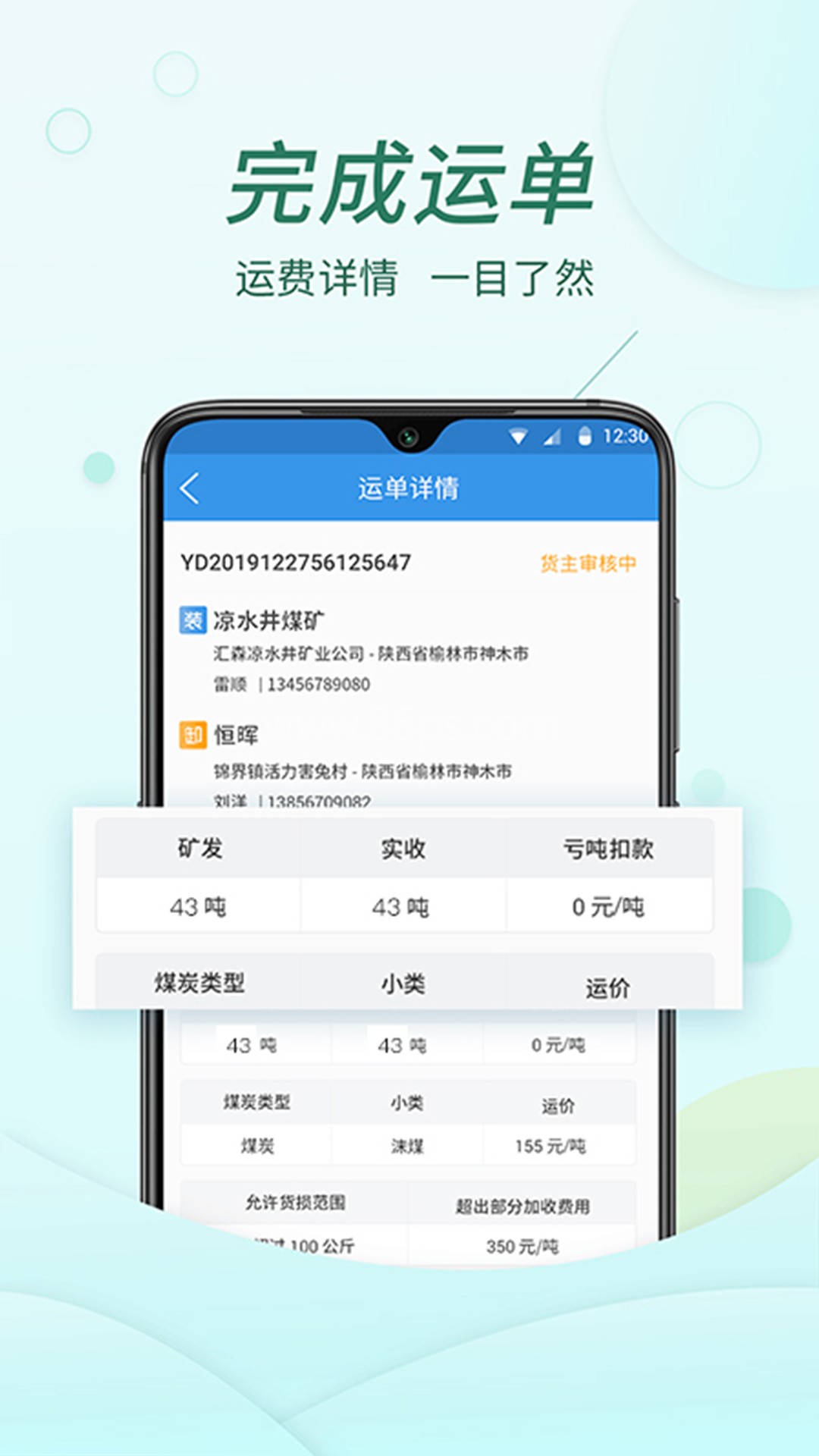 货当当