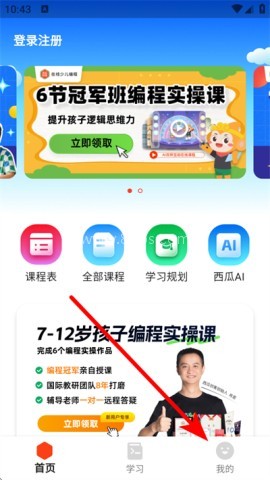 西瓜创客