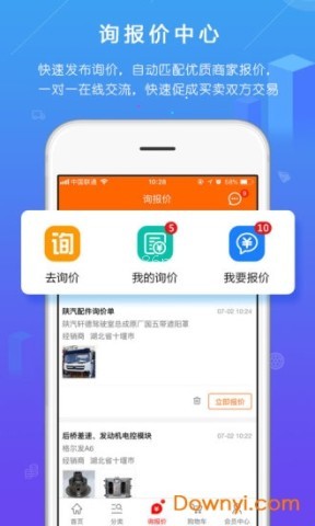 汽配人网