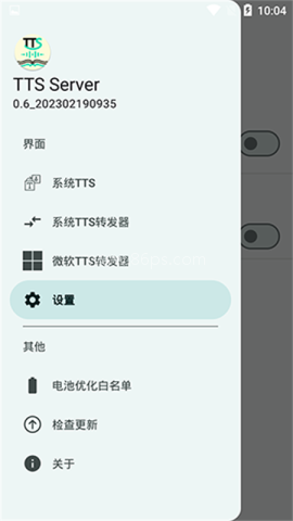 TTS Server