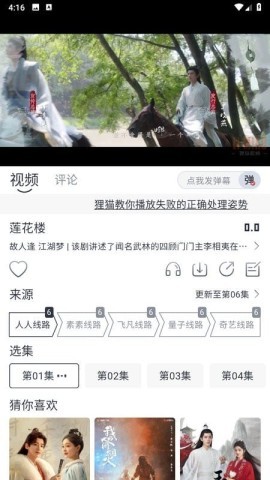 狸猫视频 狸猫视频