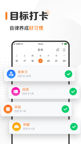 时光日历