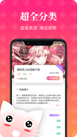 喵喵漫画官方正版