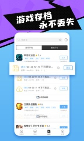 18游戏盒子 18游戏盒子