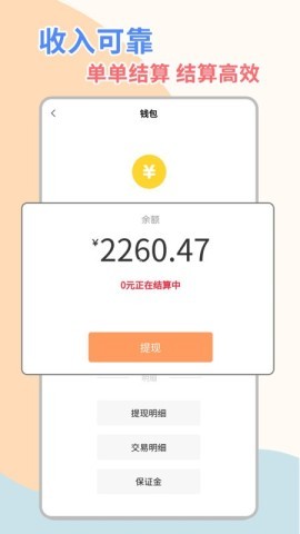 桔小跑