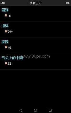 番号搜索