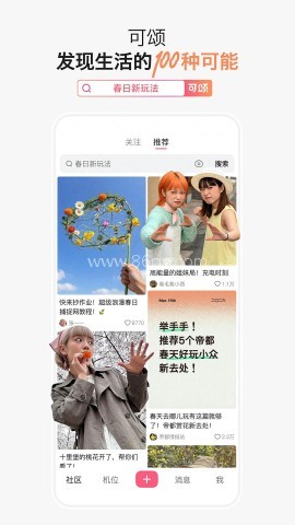 可颂
