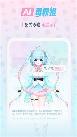 毒霸姬