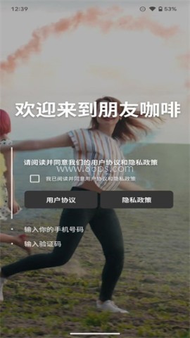 朋友咖啡