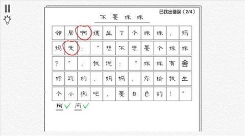爆梗汉字王
