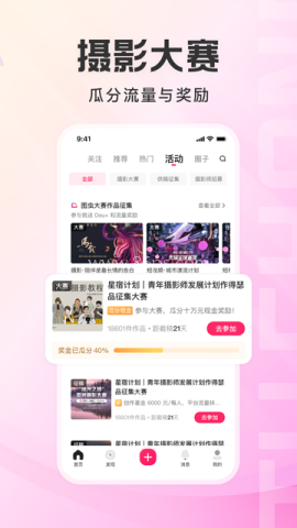 图虫摄影