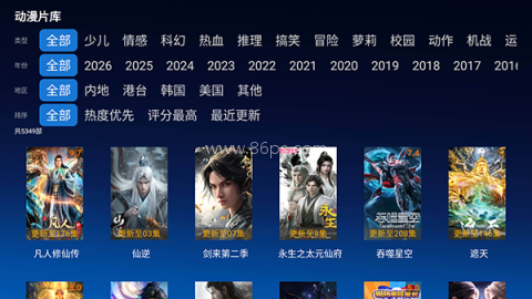 幕启星河tv版