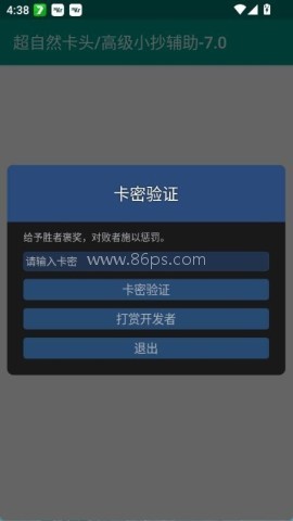 超自然卡头正版