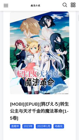 魔笔小说