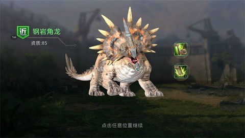 巨兽战场华为版 第6张图