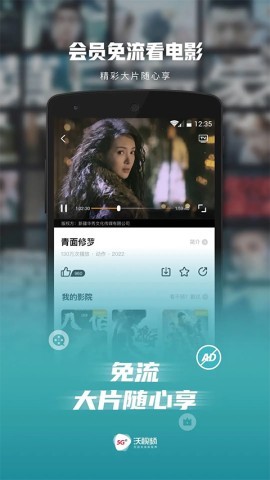 沃视频 沃视频