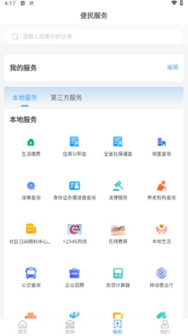 爱坊子 第6张图