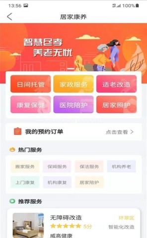 红色物业