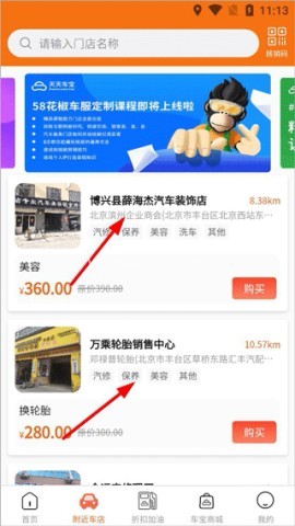 成都天天车宝 第2张图