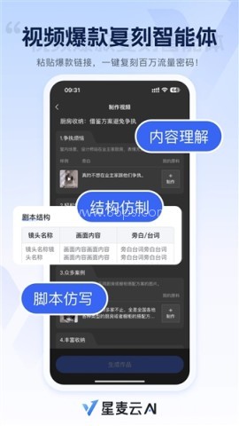 星麦云