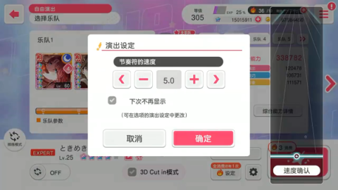邦邦音游日服 第3张图