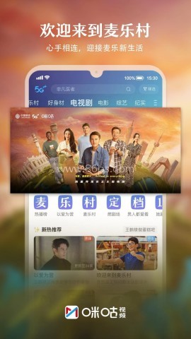 咪咕视频2026免费版