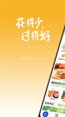 沃尔玛网上购物商城