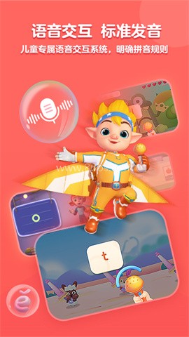 洪恩拼音 洪恩拼音