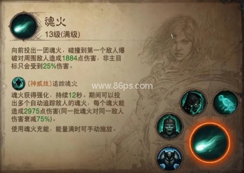 暗黑破坏神不朽韩服 第13张图