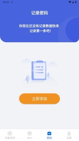 可米流量大师 第2张图