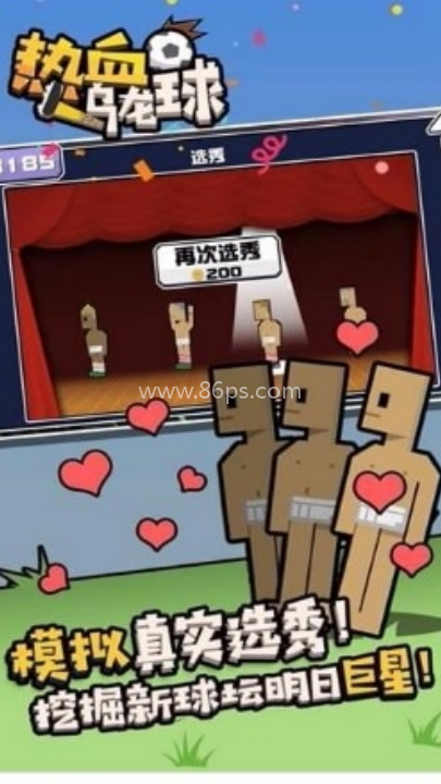 热血乌龙球