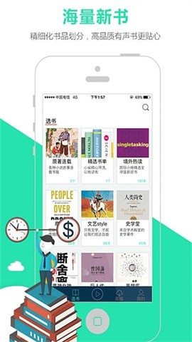 路上读书