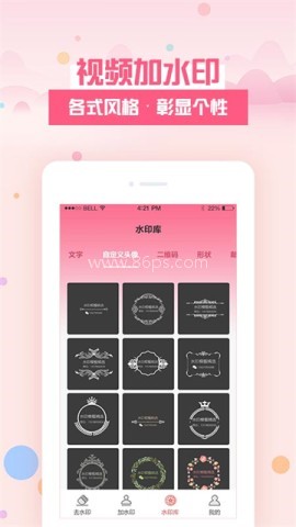 去水印秀免费版