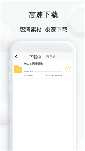 自媒体视频素材大师