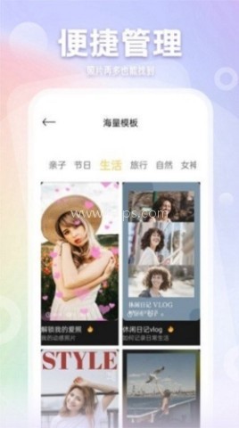 拾光相册管家