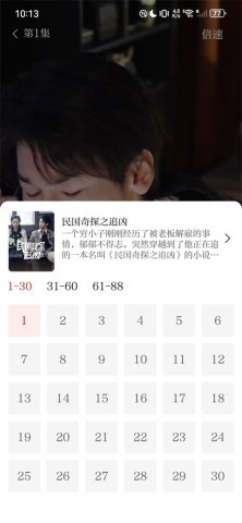 晨视频客户端 第4张图