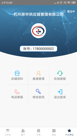 医鹿管家免费版