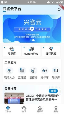 兴咨云