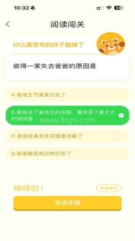 小步读书官方正版