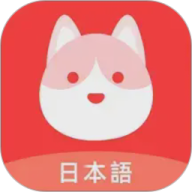 日语GO