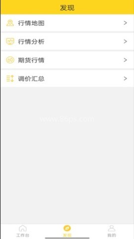 虎宝管家官方版
