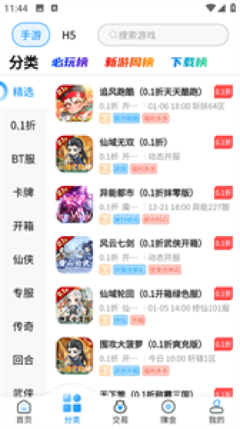 内玩手游