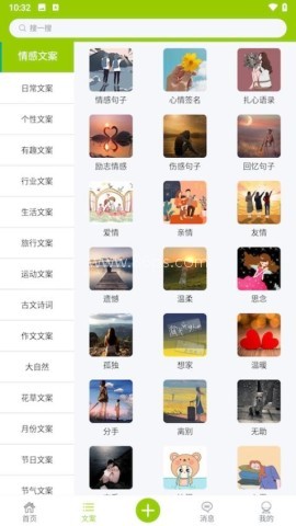 微句 微句