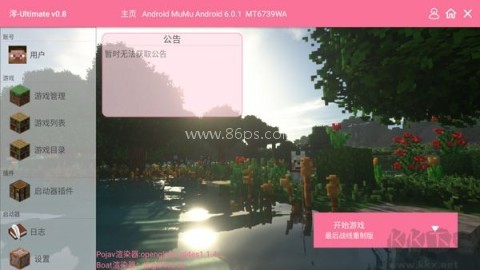 我的世界最后战线重制版 第1张图