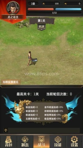 一把刀无限版 第1张图